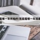 新冠是哪一年开始的/新冠是哪一年结束的几月几日